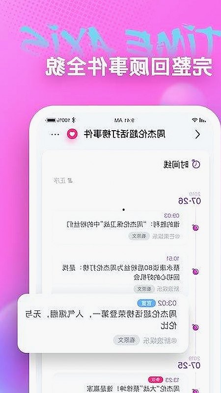 最新动态：丫丫漫画免费漫画页面看漫画下载助你畅享精彩内容