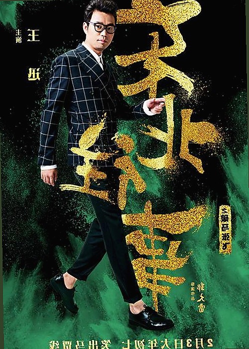 荒野乱斗科莱特大雷绿色版：体验极致战斗快感