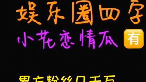 探索“91🍆🍑🔞❌❌❌一起草wwwcom17官方版免费版”背后的娱乐新动向