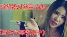 全面解析：91🍆🍑🔞❌❌❌一起草wwwcom17官方版下载的现状与影响