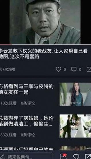 刘宇宁热议：动感小站在线官方版带来全新体验